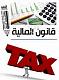 صورة العضو الرمزية