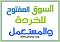صورة العضو الرمزية