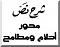 صورة العضو الرمزية